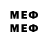 МЕФ мяу мяу jamawebb13