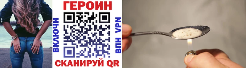 Героин белый  купить закладку  Грязовец 