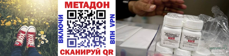 Метадон мёд магазин продажи Грязовец