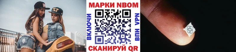 Марки 25I-NBOMe 1,5мг  Грязовец 